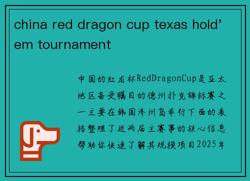china red dragon cup texas hold'em tournament